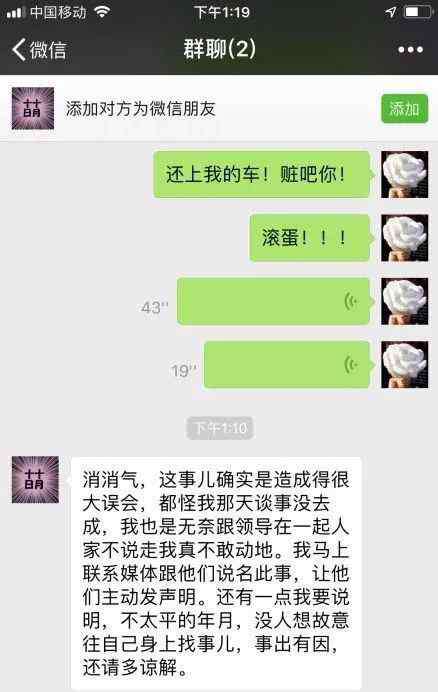 王岳伦辟谣 王岳伦辟谣与美女约会：一个人的界限感，决定了一个家庭的幸福