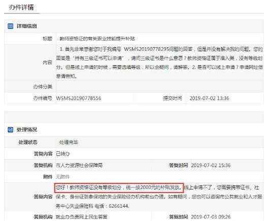 教师资格证补贴 好消息！这些地区有教师资格证的小伙伴就能领取证书补贴！
