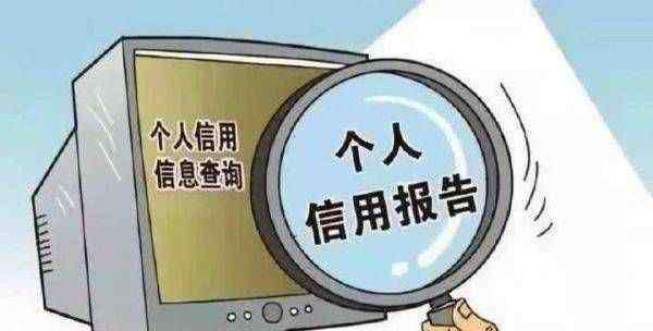 网上可以查个人征信吗 哪里可以查个人征信，个人信用报告网上查询