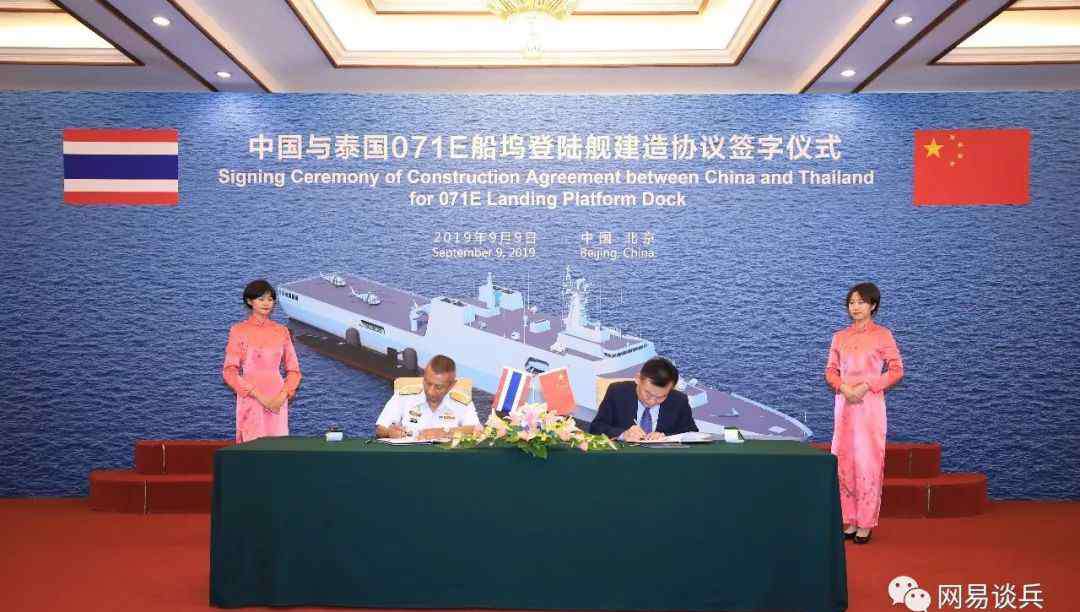 登陆舰 泰国为何购中国071E型登陆舰？同级美舰贵14倍！