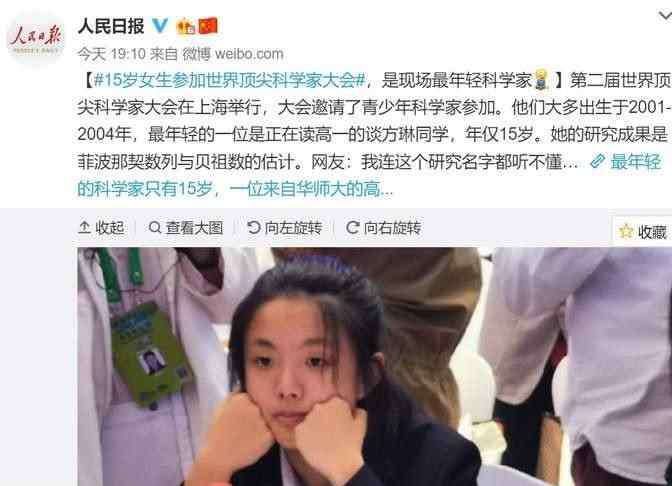 数学少女 十五岁“天才数学少女”成为当今顶尖数学家之一，她的成就让世界对中国惊叹