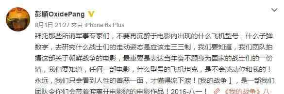 光荣弹 《谈兵》第二期：《我的战争》只是香港导演的臆想
