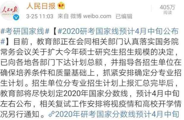 2020年考研国家线预测 重磅！2020考研国家线预测！经管类335分！