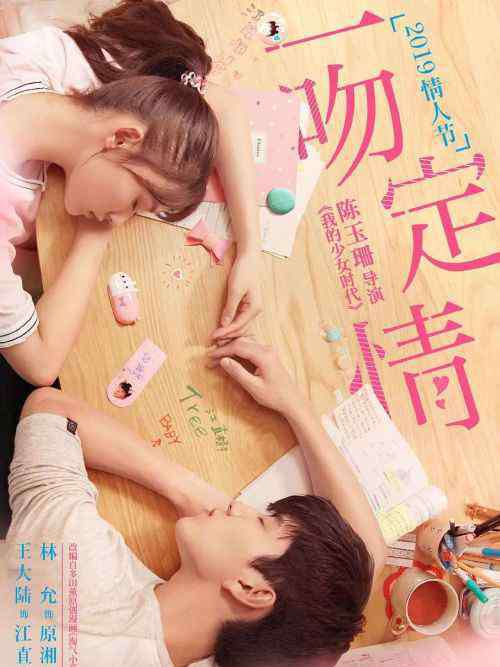 新版一吻定情 新版《一吻定情》是拼多多版的吧...