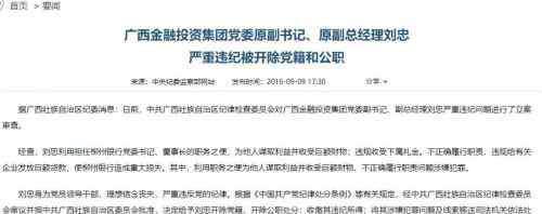花总 吴东420亿骗贷案宣判,当街砍杀柳州银行董事长,至今32亿下落不明,案犯已要出狱