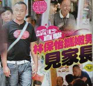林保怡出柜 林保怡同性恋史新男友曝光