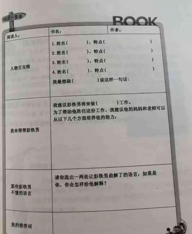 如意小学胡红梅事件 美女小学校长胡红梅抄袭事件，仅仅是版权意识不强的无心之过吗？该原谅吗？