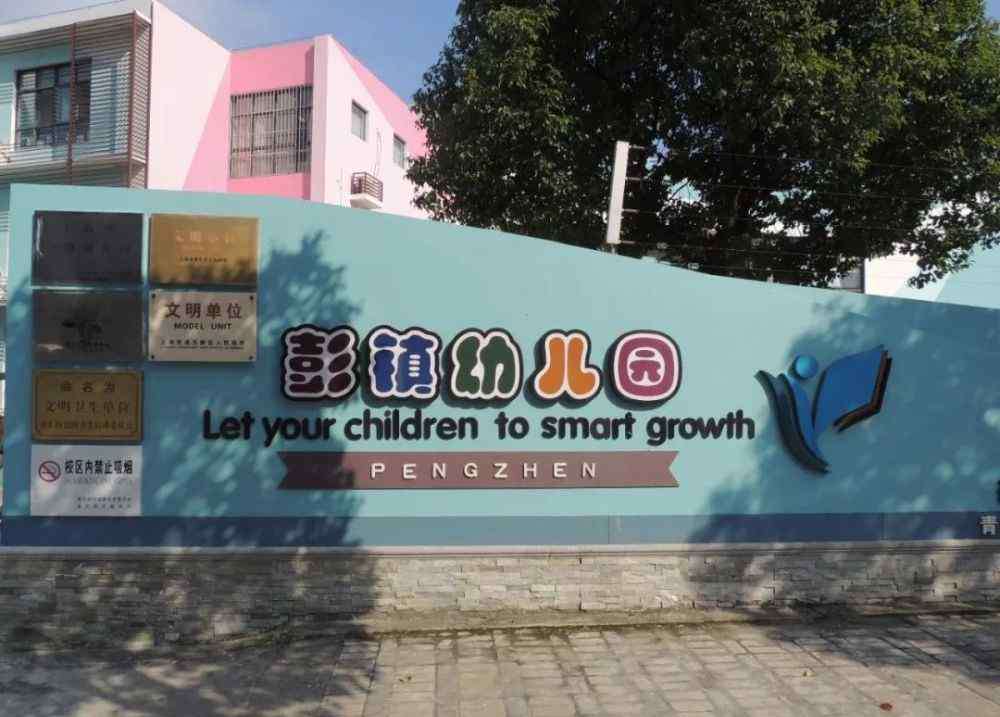 龙茗路幼儿园 优先录取大月龄！上海各区27所优质公办园托班盘点！附靠谱托班选择指南！