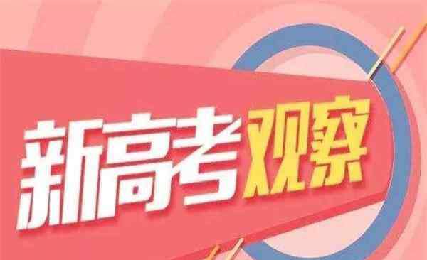 教育部回应高考会不会推迟 高考到底会不会推迟？教育部给出重磅回应！