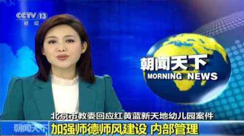 红黄蓝更名 红黄蓝宣布更名为“GEH Education”，通过收购转型教育平台