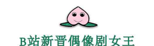 揭竿而起的主人公是谁 贾玲才是真正的偶像剧女主角