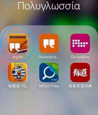 自学葡萄牙语 关于学葡语的一些心得及资源推荐