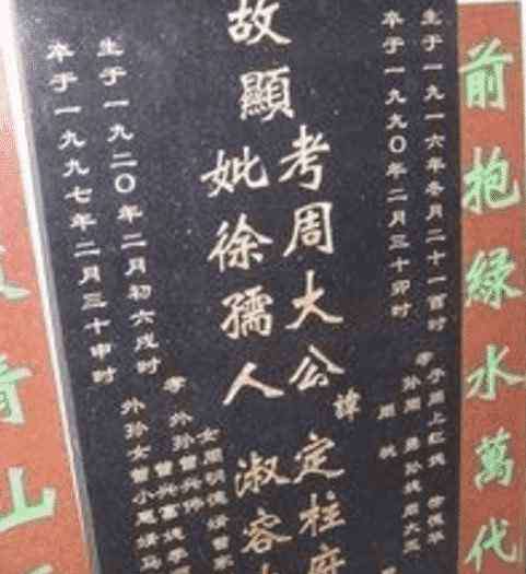 先考是什么意思 “故显考、故显妣、先考、先妣”，农村墓上刻的字眼是什么意思？