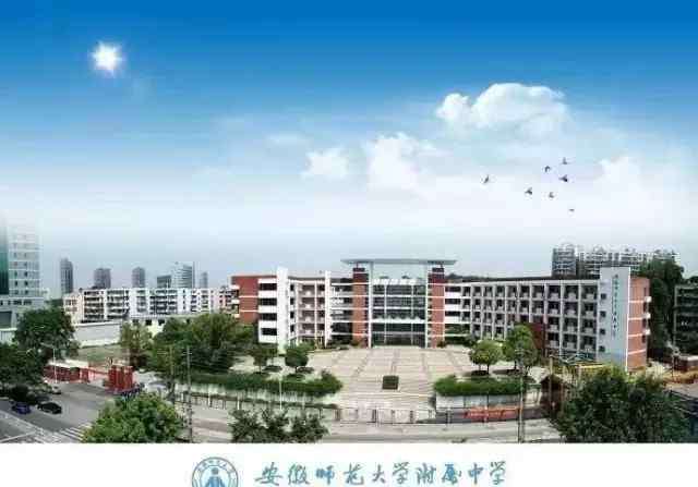 芜湖一中新校区 霸气！2018年芜湖市这些热门高中，多少人挤破头都想进！