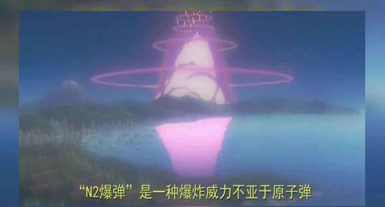 n2爆弹 高能的金属氢，威力比TNT大几十倍，造它要用钻石