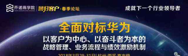 乔诺商学院 一位企业家致电乔诺商学院之后……