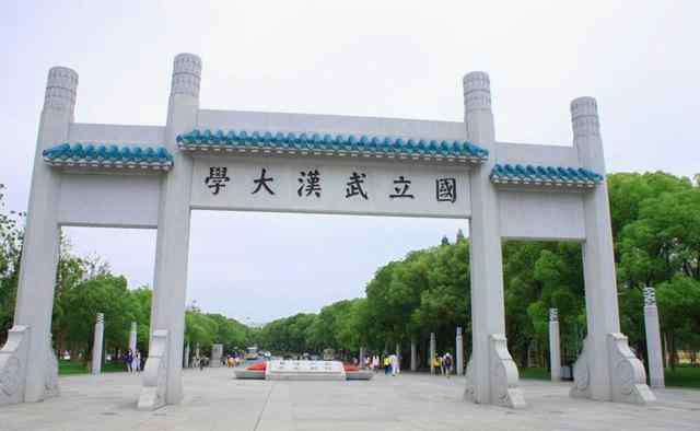 湖北武汉大学 【一起上大学】——武汉大学