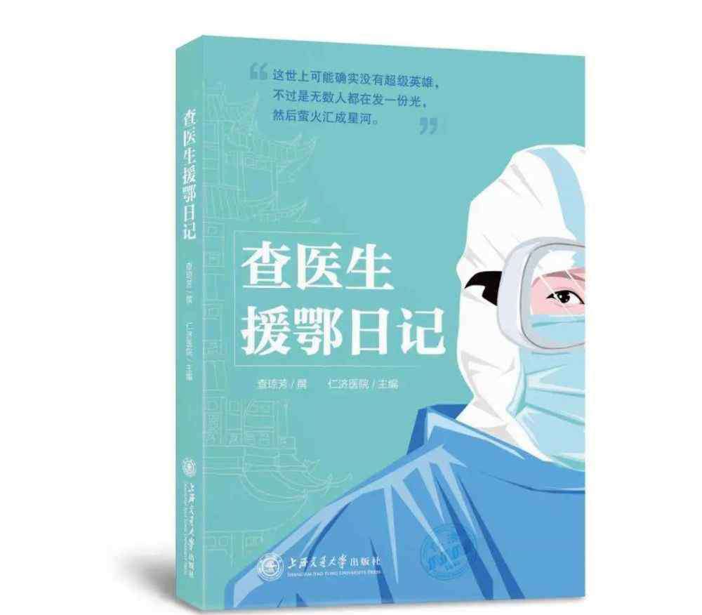 全国医科大学排行榜 不止全国第一：交医喊你，眼中有光，心中有爱