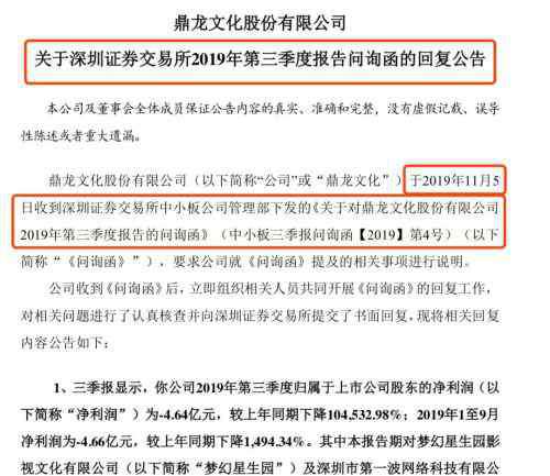 张语芯 《幕后之王》出品方没落：核心团队流失，停止拍摄新剧，被全额计提商誉减值10亿