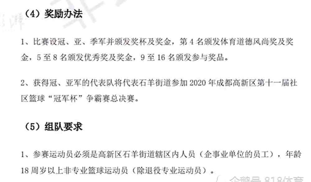 成都七中初中 全武行！成都七中初中学校队围殴3裁判，事后拒不道歉：比赛不参加了