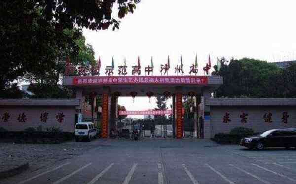 泸州高中 四川泸州闻名遐迩的4所高中，全是省示范中学，优质名校的生源地