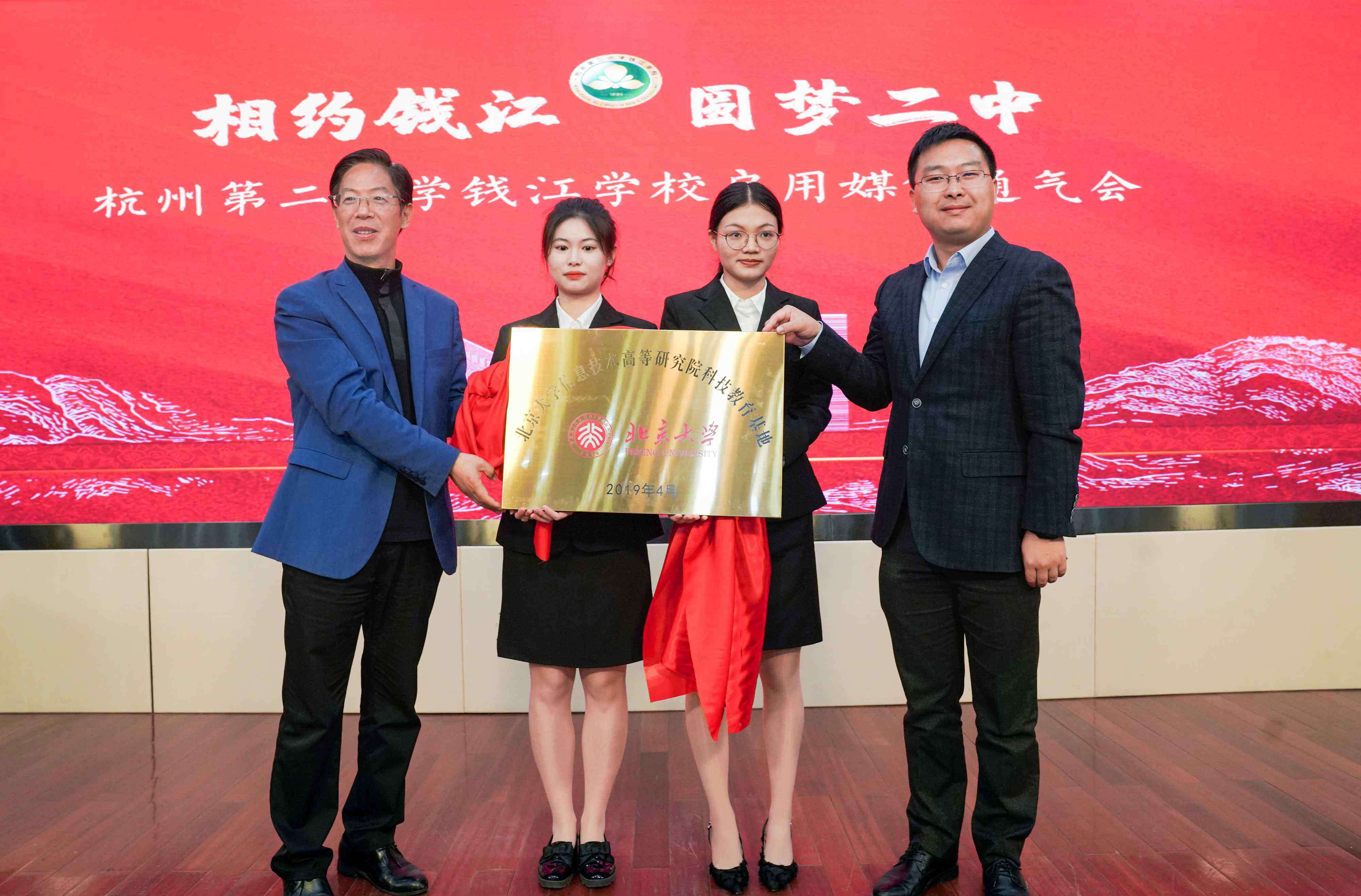 杭州二中分校 圆梦二中 杭州第二中学钱江学校正式扬帆起航