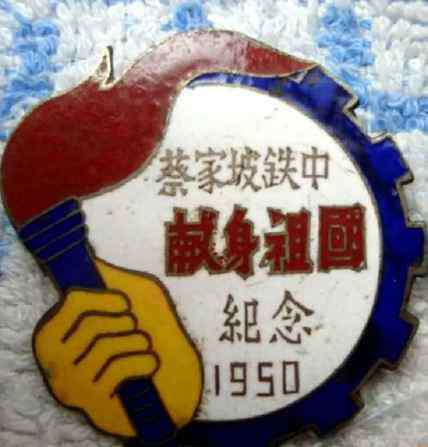 蔡家坡高级中学 七旬老人回忆母校——蔡家坡铁路中学，曾用名：郑州扶轮中学