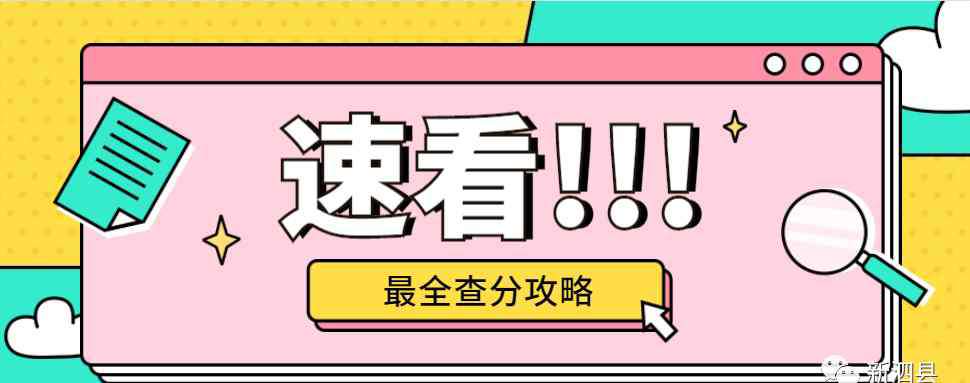 安徽高考查询 安徽高考查分入口公布！为你送上最全查分攻略！附安徽高考成绩分档表