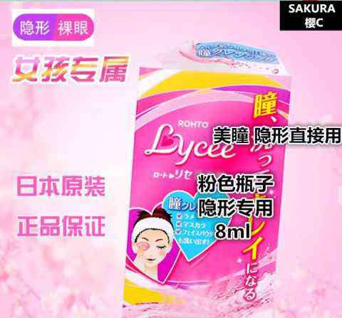 博士伦滴眼液 经常用眼过度？但眼药水可千万不能随便选哦