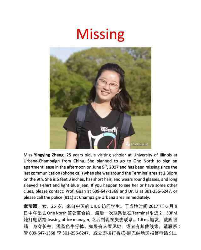 北大美女硕士在美失踪最新消息 北大美女硕士在美失踪 疑遇“假警察”