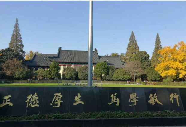 南京动力高等专科学校 江苏最好的两所师范大学，除南京师范大学外，这所常被误认为211