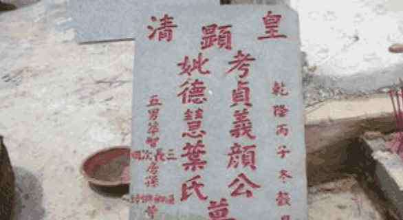 先考是什么意思 “故显考、故显妣、先考、先妣”，农村墓上刻的字眼是什么意思？