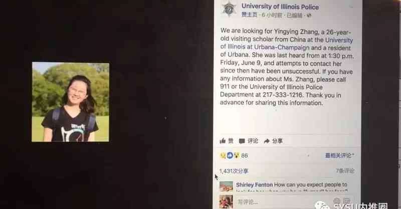 北大美女硕士在美失踪最新消息 北大美女硕士在美失踪 疑遇“假警察”