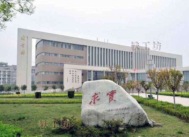 西安电力学院 五所即将升格为“大学”的高校，全都是“狠角色”