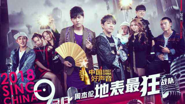 中国好声音导师考核 《中国好声音》播放量达到10亿，导师战队考核愈发激烈