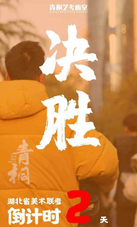 黄州中学吧 2020年湖北省美术联考考前须知！有备无患！