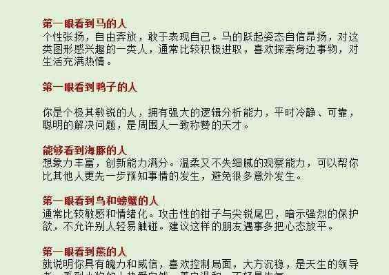 有多少个3考眼力 10张测试图，考眼力更考智商！来看看你的智商是多少？