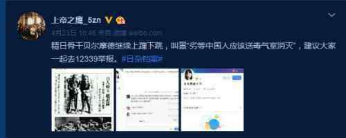 司波达也太君 看看被绵阳网警、人日、观网点名的精日分子“司波达也太君”的无耻嘴脸！