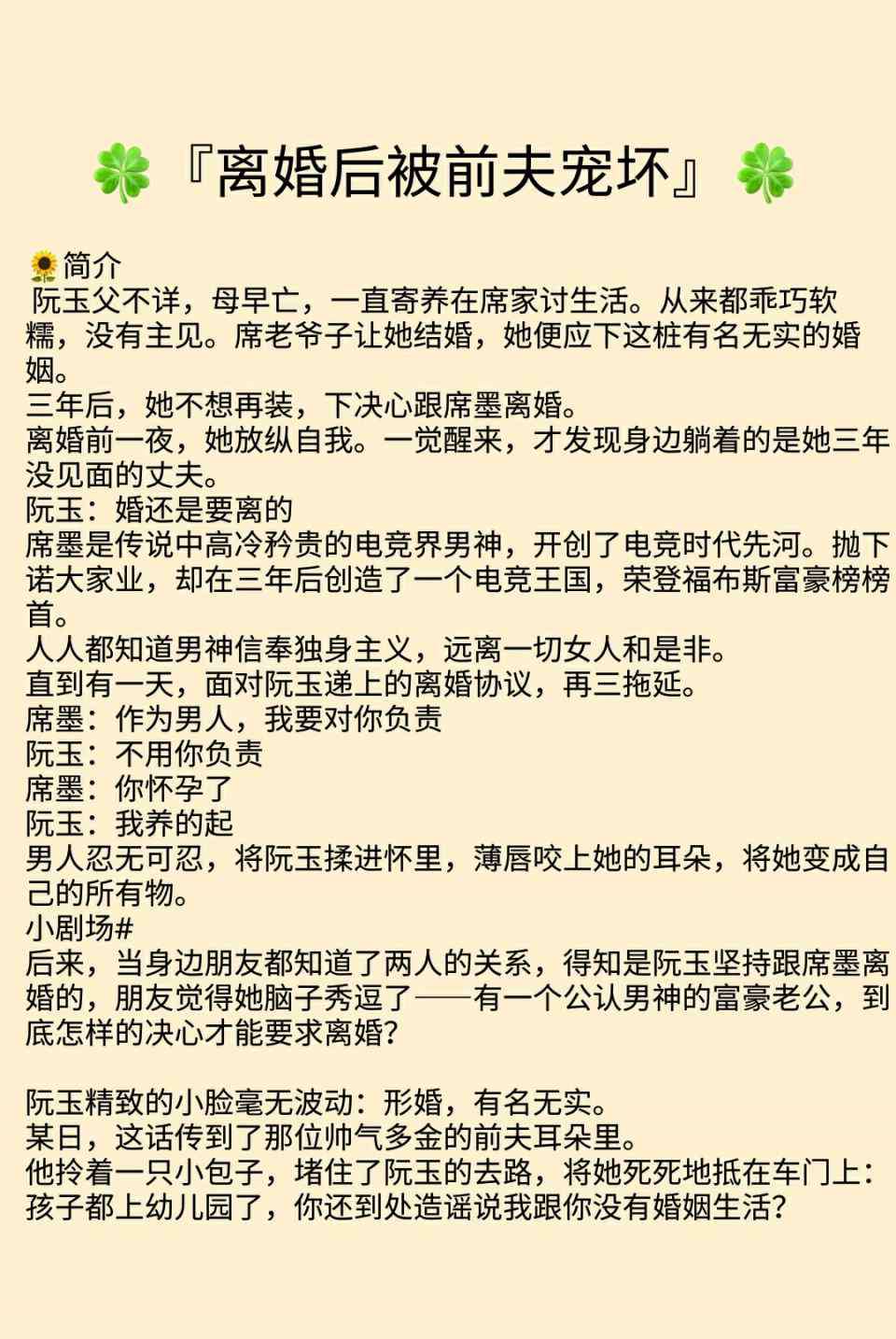 校园肉宠文 推荐5本甜宠文‖有肉有剧情系类，不要错过：肌肤之上，深陷温情