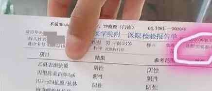 男性性病 男子扬言：要在杭州西湖区传播性病！