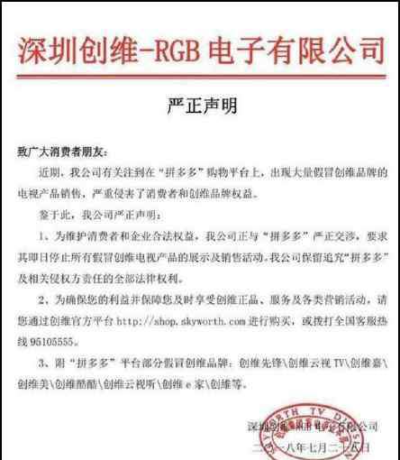 山寨货 那些在拼多多买山寨货的人，最后真的快乐吗？