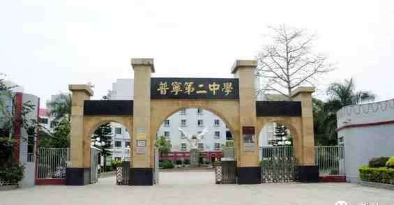 潮阳一中 潮汕地区最厉害的六大高中