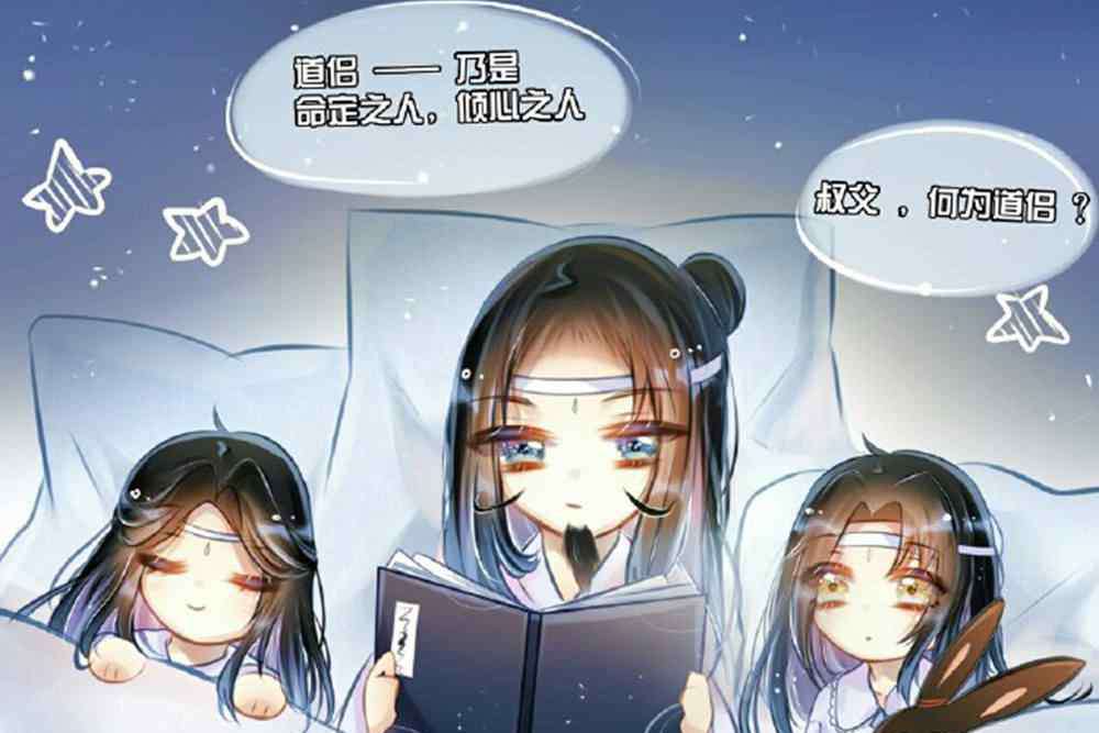 江服学生网 《魔道祖师》蓝启仁真是厉害，学生个个不简单，看完表示很佩服！