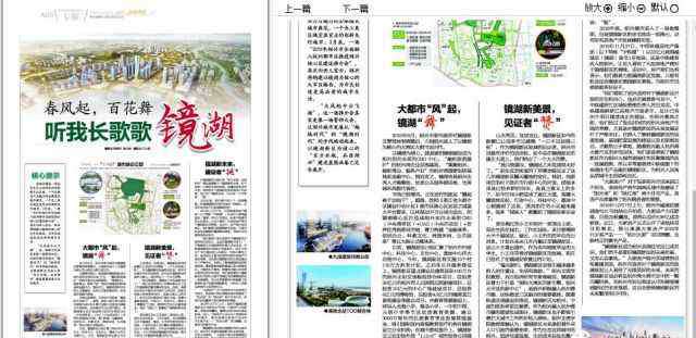 元培中学 北海小学、鲁迅小学、一中初中部、元培中学等优质教育资源将导入镜湖新区