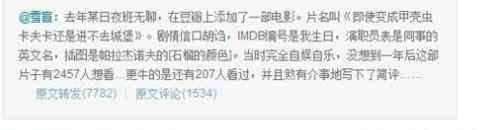 豆瓣进不去 有人围观过豆瓣装B事件“即使变成甲壳虫卡夫卡还是进不去城堡”吗