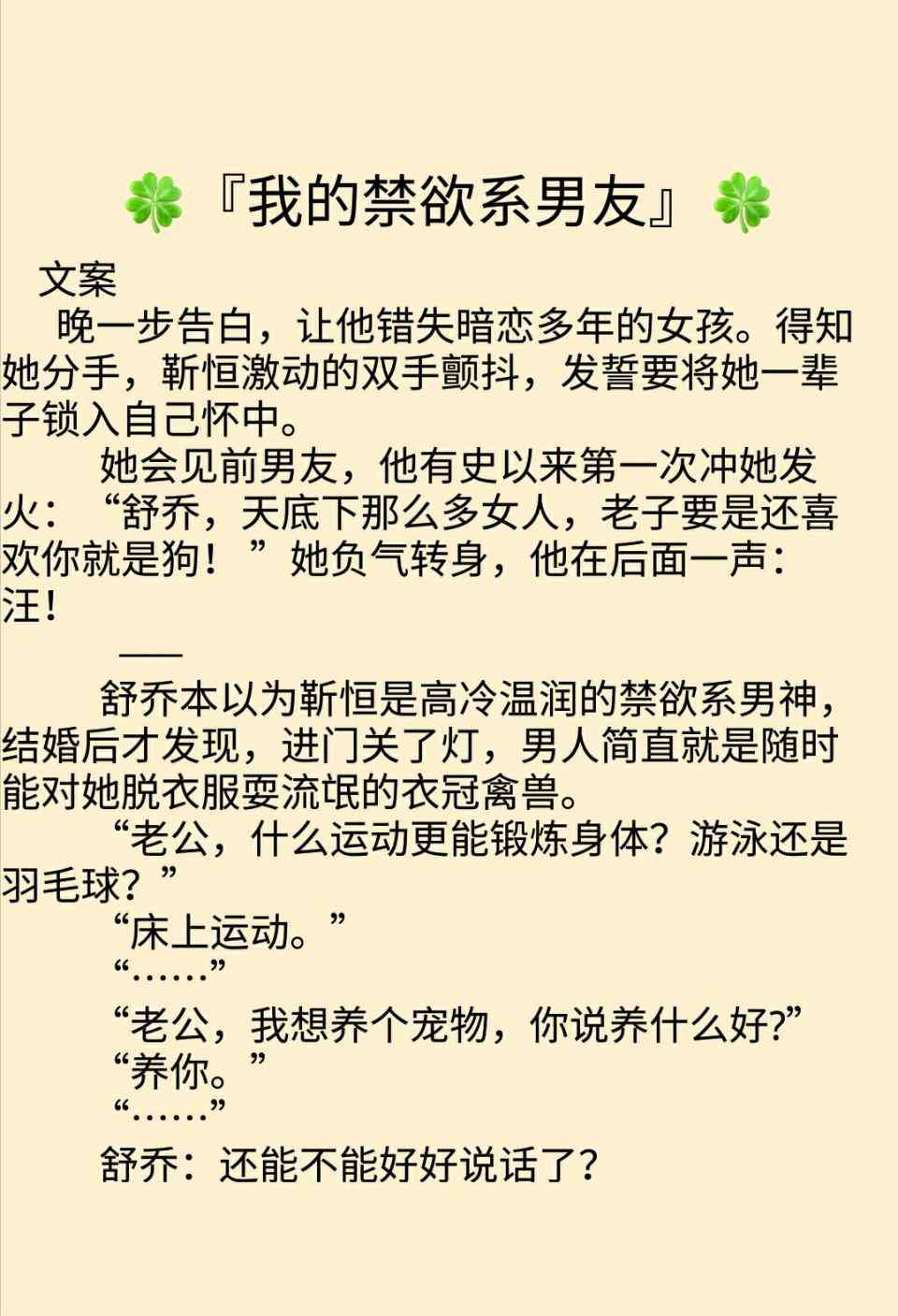 校园肉宠文 推荐5本甜宠文‖有肉有剧情系类，不要错过：肌肤之上，深陷温情