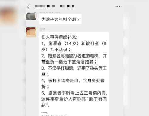 成都打人 成都殴打8岁男童案行凶现场曝光！打人者家长恳求原谅