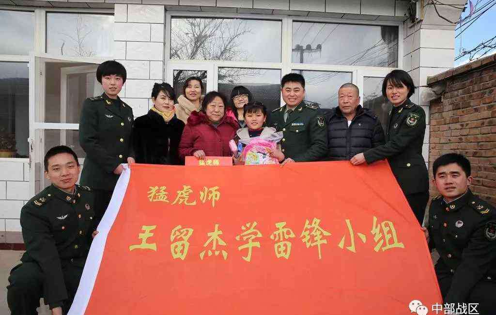 乔泽宇 移防不移志，“王留杰学雷锋小组”的爱心行动仍在薪火相传、扎根蔓延
