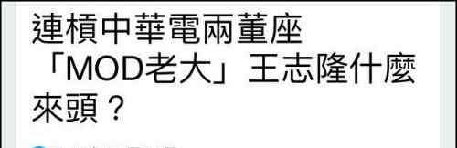 蓝绿阵营 不满自家老板底色被揭，寰宇新闻台要告杨世光