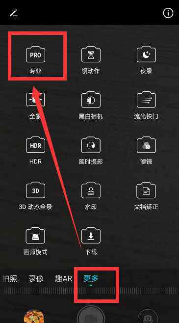 华为手机专业拍照使用方法 用华为手机拍照一定要知道“专业模式”的大用途，效果比单反还好
